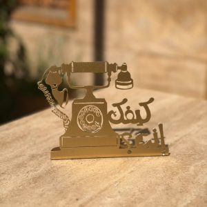 Kifak Inta - Gold