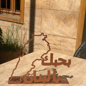 Bhebak Ya Lebnan - Pink