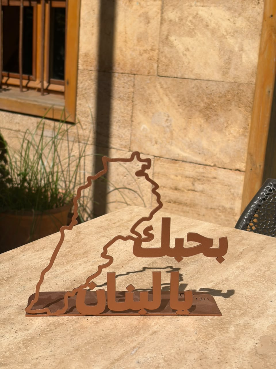 bhebak-ya-lebnan-pink