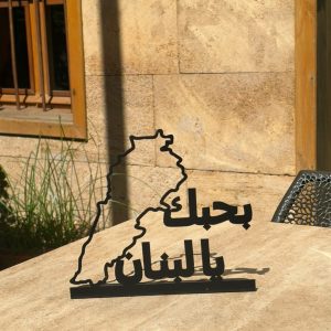 Bhebak Ya Lebnan - Black
