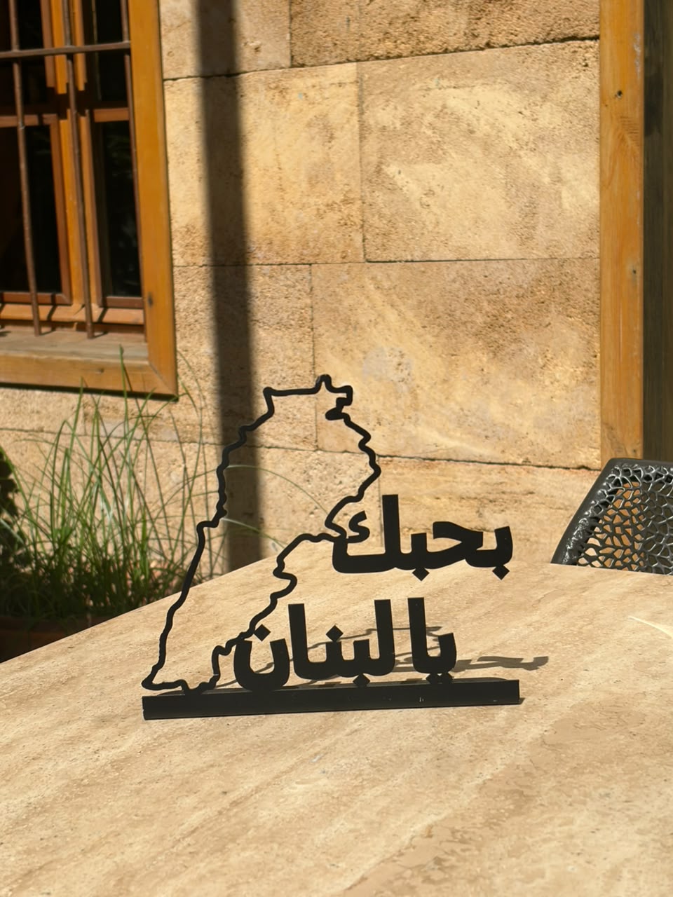 bhebak-ya-lebnan-black