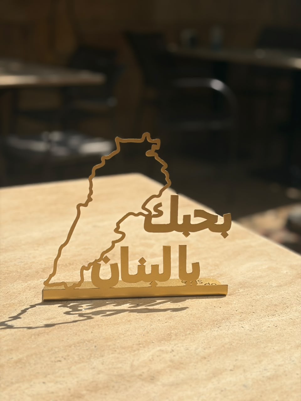 bhebak-ya-lebnan-gold
