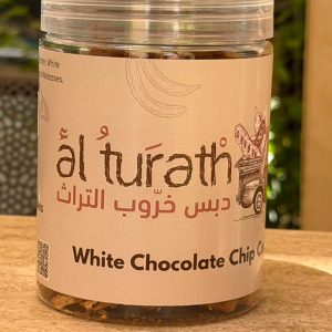 White Chocolate Chip Cookies 300g